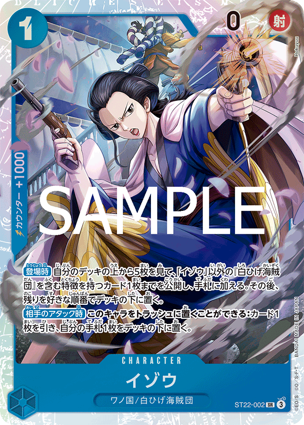 One Piece CG Starter Deck ST22 Ace & Newgate